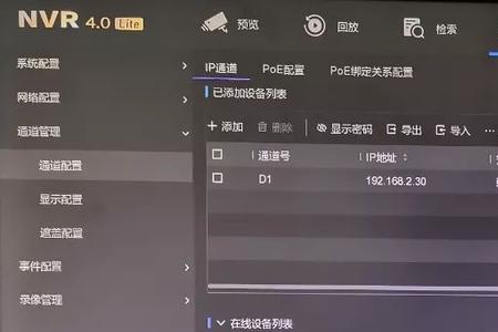 有线摄像头ip怎么看