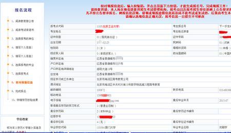 研招网怎么取消报名