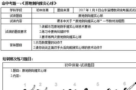 体育试讲的基本步骤10分钟流程