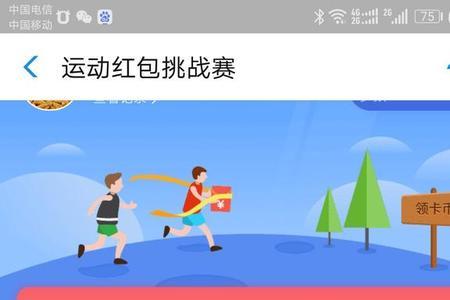 健康走路宝的100元真能领到吗