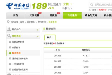 电信上网详单怎么看懂