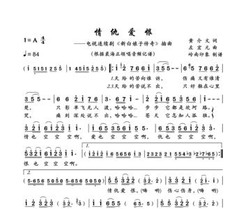 烽火情恨片尾曲及曲名