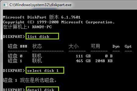 windows7怎么查找设备ID