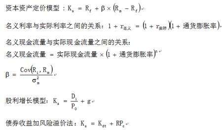 财管公式怎么电脑输入