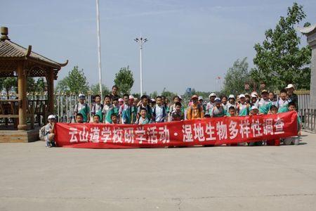 云山道学校初中怎么样