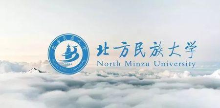 北方民族大学报到时间