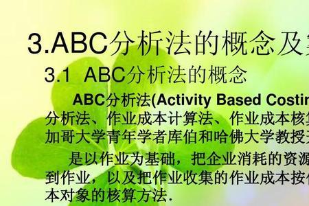 abc比色法