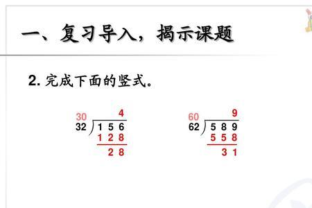 为什么求单位一要用除法