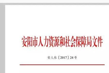 安阳个人社保怎么办理流程