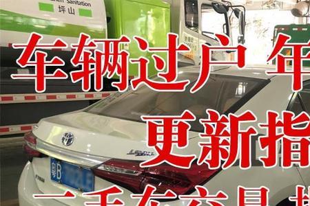 公司户车辆不申请报废会怎样