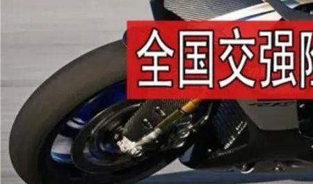 店口电动摩托车交强险怎么买