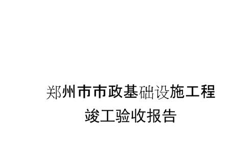 三方竣工验收是什么意思