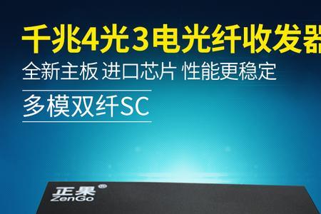 500M以上的是不是都算千兆设备