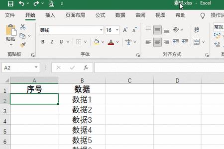 excel表格中01 02 03序号如何弄