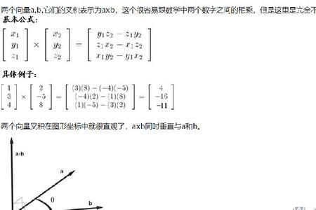 三角形面积可以用叉乘表示