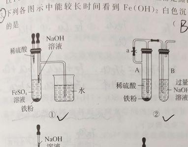 氢氧化亚铁在空气中变质现象