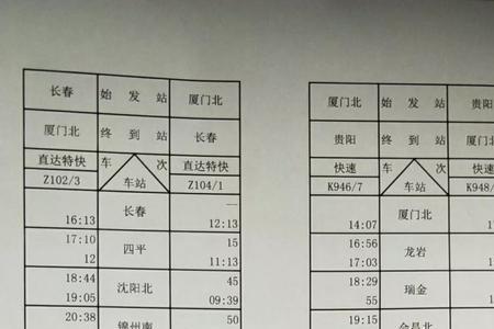 t112次列车停运了吗