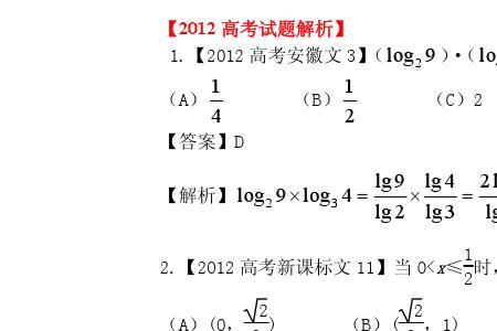 2012山东高考数学平均分