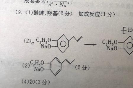 羟基怎么变成醚键