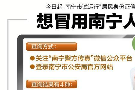 单位能不能根据身份证查到征信