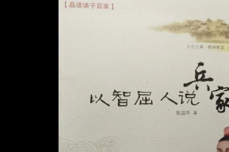 兵以正合以奇制胜的读音