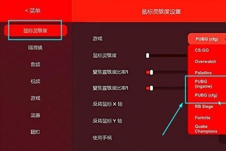 为什么csgo灵敏度一直重置