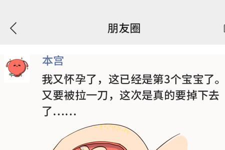 老婆剖腹产生了朋友圈怎么发