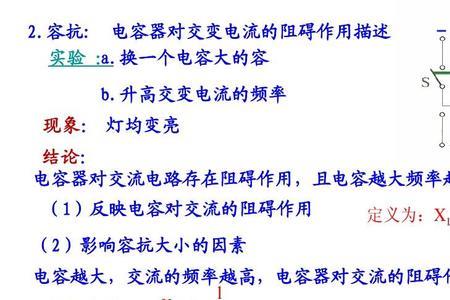 电感的特性四字口诀