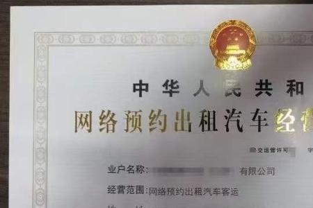 网约车怎么解除和公司的绑定