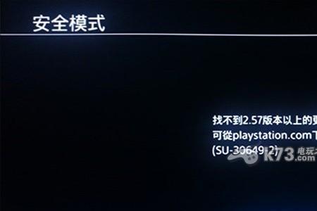 ps4slim移动硬盘不能识别