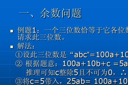 被6整除是什么意思