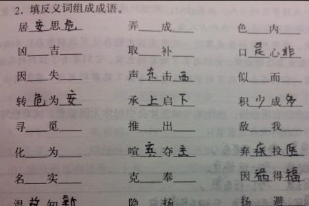 桃反义词是什么字