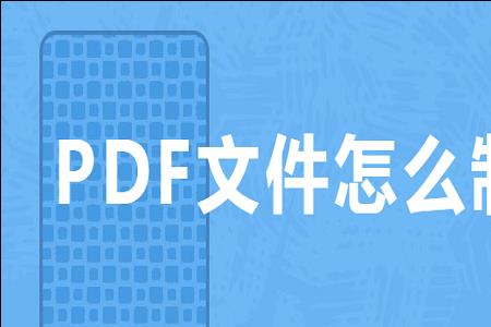 一个文件里的pdf怎么左右查看