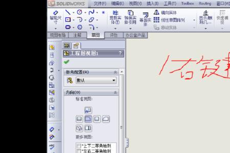 solidworks工程图调色板不见了