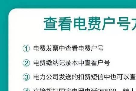 网上国网余额怎样退费