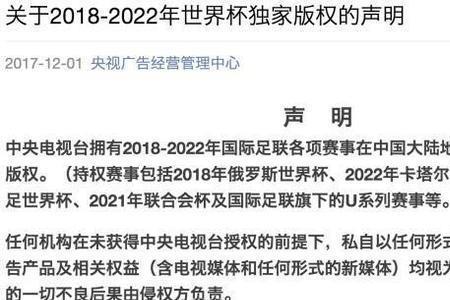 直播间版权费是一首还是全部