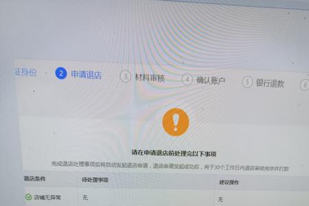 拼多多罚款5万退店会给保证金吗