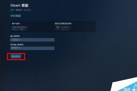 steam账号被盗申诉怎么查进度