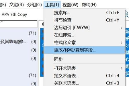 endnotex7怎么插入到word