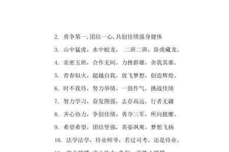 八个字的励志口号怎么写