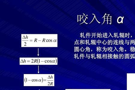 为什么轧制速度越快硬度越高