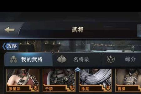 三国群英7之霸王之业怎么招降