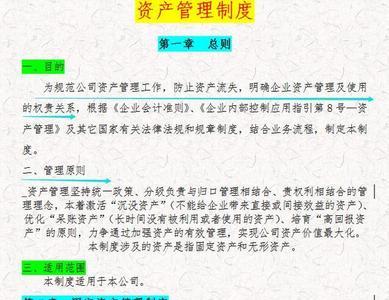 怎样在公司群公示管理制度