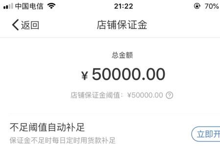 拼多多10万保证金多久判定