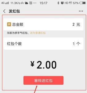 通过面对面红包怎么联系对方