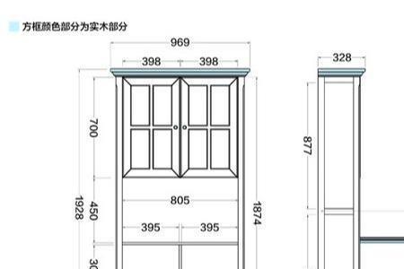 书柜格子尺寸