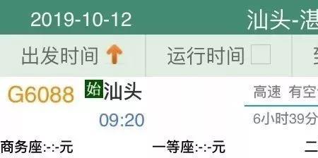 在汕头什么坐高铁去南宁