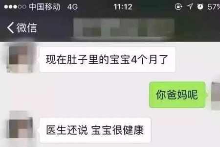 女生说怀孕了什么意思