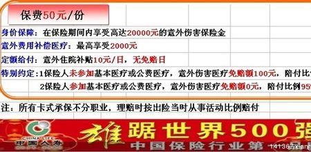 康平意外伤害保险怎么样