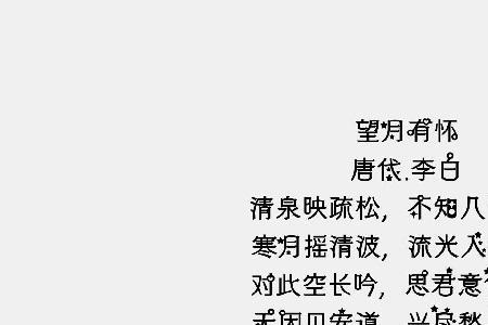 李白伤感6字诗句